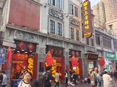 -皇上皇腊味店(下九路店)