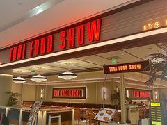 -太食獸泰式茶餐厅(IFS国金中心店)