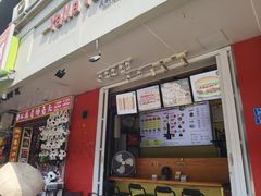 -YallaYalla丫拉中东料理小吃·清真(太古里店)