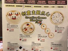菜单-粤赏点(越秀城市广场店)