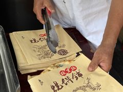 -桥里桥烧饼铺