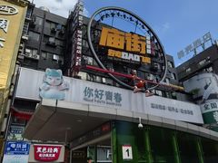 -庙街旅游·美食广场(五一广场店)