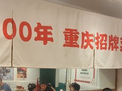 -聂发财重庆江湖菜(解放碑店)