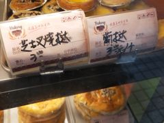 -嘉乐蛋挞王(文明分店)