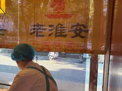 -老淮安·淮安菜(周恩来纪念馆店)