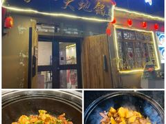 -百一大地锅(香福路店)