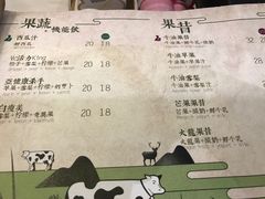 菜单-野人先生现做冰淇淋(北京顺义祥云小镇店)