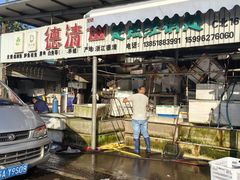 -众彩物流水产市场