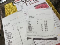 账单-仄园围炉坊·牛肉火锅·汕头卤水火锅(蛇口店)