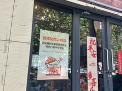 -香猪坊韩国烤肉专属门店(魏公村店)