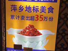 -老萍巷莲花血鸭·萍乡地标江西菜(步行街店)