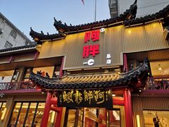 门面-阿胖龙虾小海鲜(宁国南路总店)