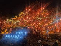 -巴倒烫陆派重庆火锅(南山店)