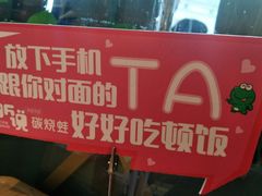 -听说碳烧蛙(高新万达店)