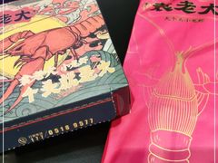 -袁老大龙虾(石鼓路总店)