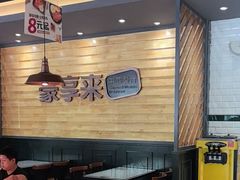 -豪享来牛排(经三店)