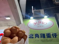 -利强记北角鸡蛋仔(弥敦道店 )