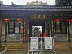 -惠州西湖丰渚园