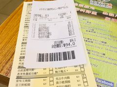 账单-添好运点心专门店(深水埗店)