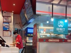 -塔斯汀中国汉堡(和畅五路店)