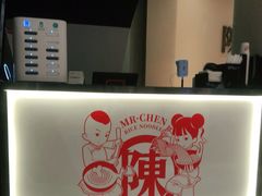 -陳生記米线·始于1989(武林店)