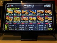 -冷面王(国购广场店)