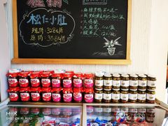 自助调料区-一手店(惠新西街店)