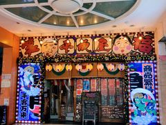 -平成屋·午肴夜酒(四川北路店)