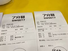 -7分甜(尹山湖歌林公园店)