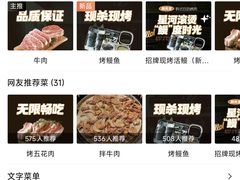 -韩先生自助烤肉•烤活鳗