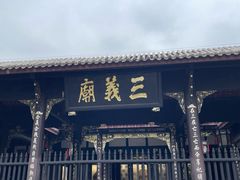 -成都武侯祠博物馆