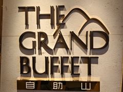 -自助山(合和中心商场店)