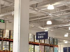 -山姆会员商店(西溪店)