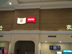android_upload_pic-横店电影城(丁豪广场杜比全景声店)