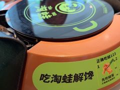 -淘蛙(潮州财富中心店)