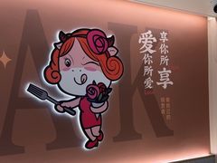 -豪享来牛排(人民店)