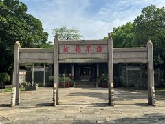 -南海神庙