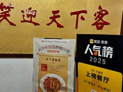 -天下客饭店(中山路店)