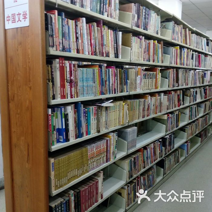 哈尔滨市图书馆