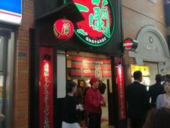 -一兰拉面(新宿中央东口店)