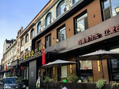 -五谷丰登农家院·地道胶东菜·海鲜烧烤(威海店)