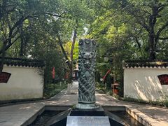-天目湖山水园