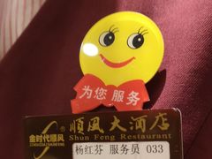 -金时代顺风大酒店(协泰店)