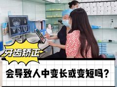 -极光口腔·矫正种植修复(锦江店)