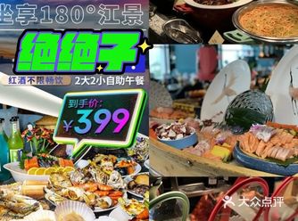 市井广州‖两大两小雅致自助午餐只要399