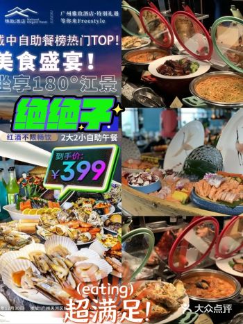 市井广州‖两大两小雅致自助午餐只要399