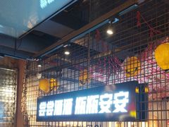 -大头叔烤鸡爪·朝鲜族烤串(天池路店)