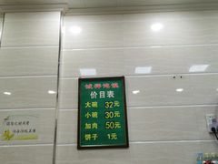 -诚祥泡馍馆