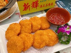 香煎墨鱼饼-新辉港式茶餐厅(北栅店)