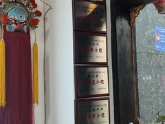 -西月城谭豆花(春熙路店)